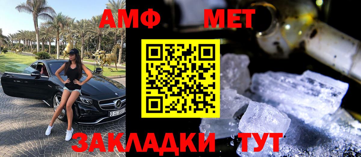Amphetamine VHQ Горно-Алтайск