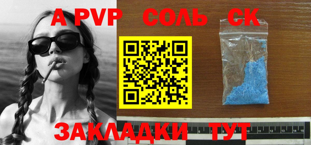 Горно-Алтайск  Alpha PVP мука  Alfa_PVP  купить   Вход с VPN 