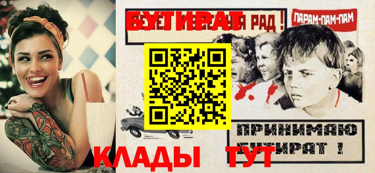 Бутират бутандиол Горно-Алтайск