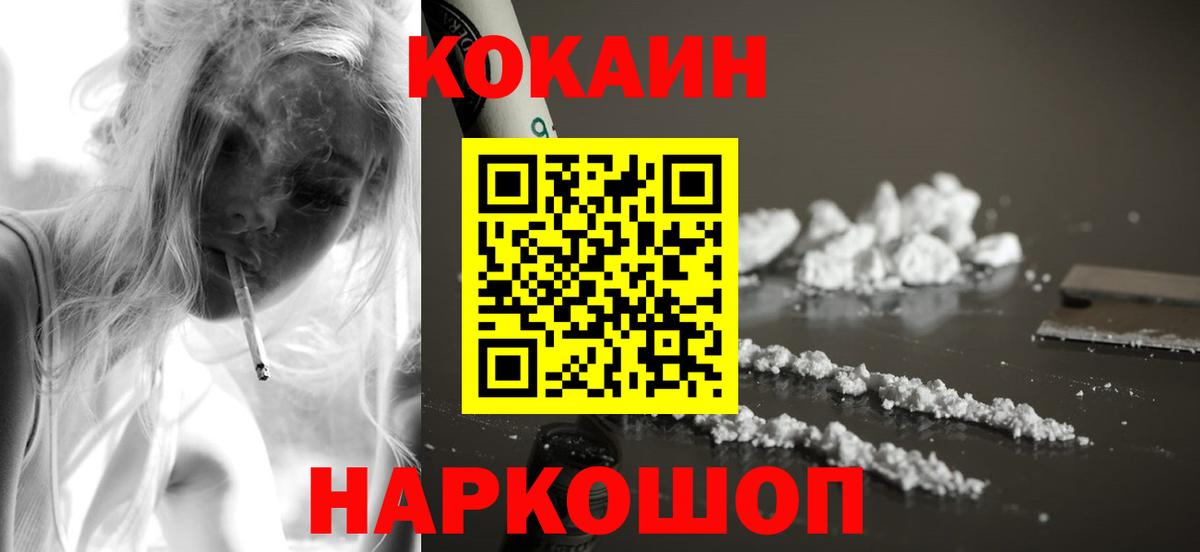 Горно-Алтайск  Кокаин Эквадор  Вход с VPN 
