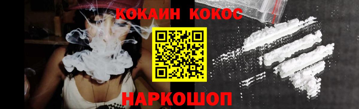 КОКАИН Перу Горно-Алтайск