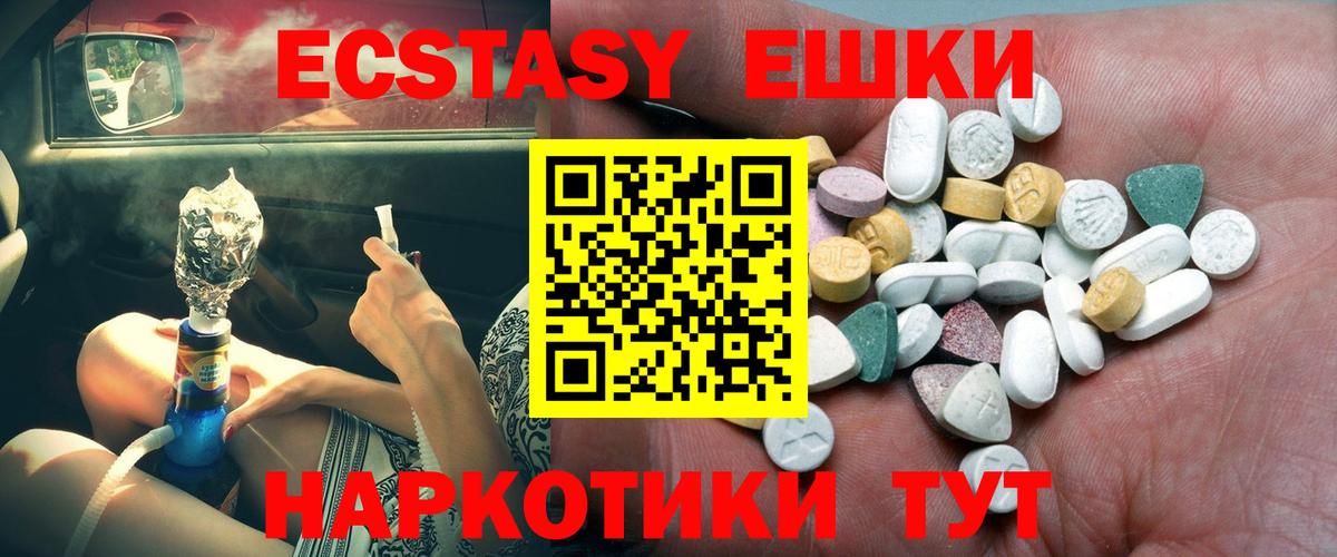 Горно-Алтайск  ЭКСТАЗИ Philipp Plein  Вход с VPN  Ecstasy диски 