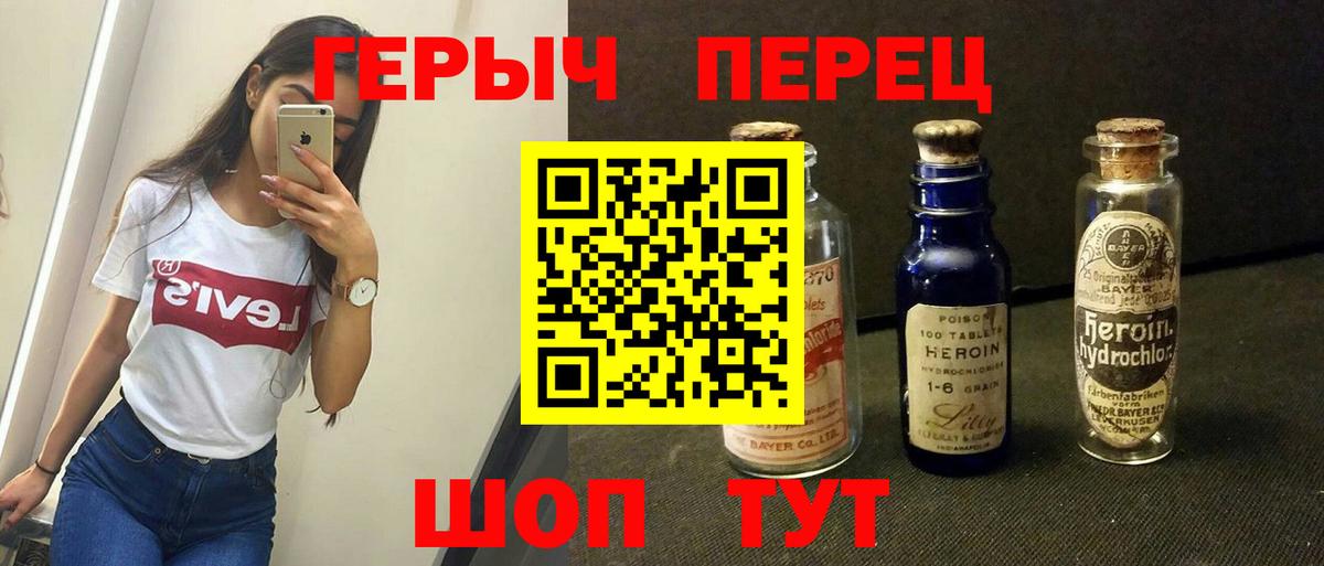 Героин Heroin  ГЕРОИН  Горно-Алтайск  Вход с VPN 