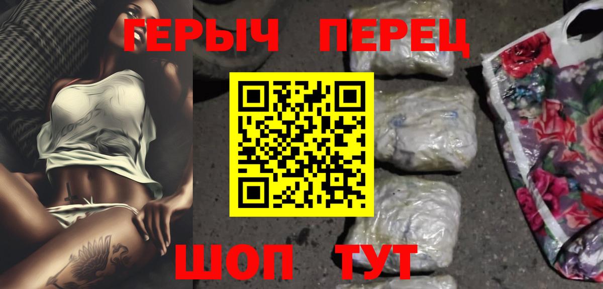 ГЕРОИН Афган Горно-Алтайск