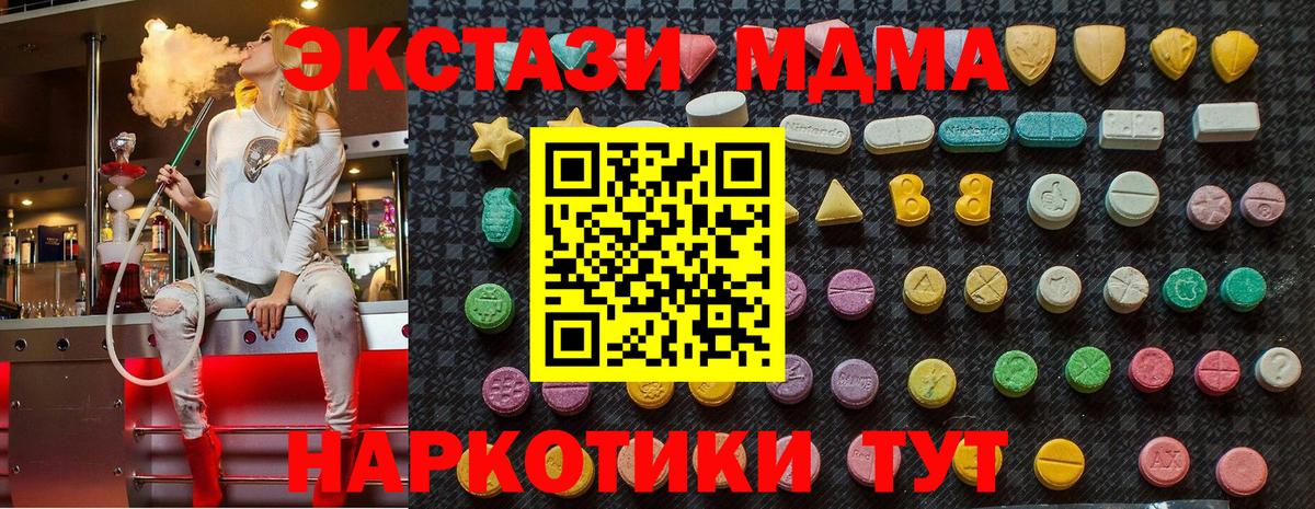 Горно-Алтайск  МДМА  МДМА молли  Вход с VPN  МДМА молли 