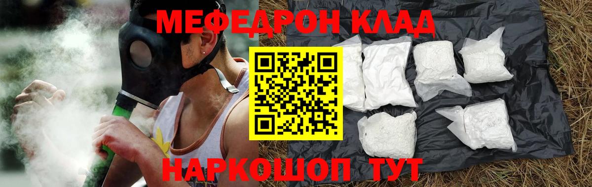 Меф  Горно-Алтайск