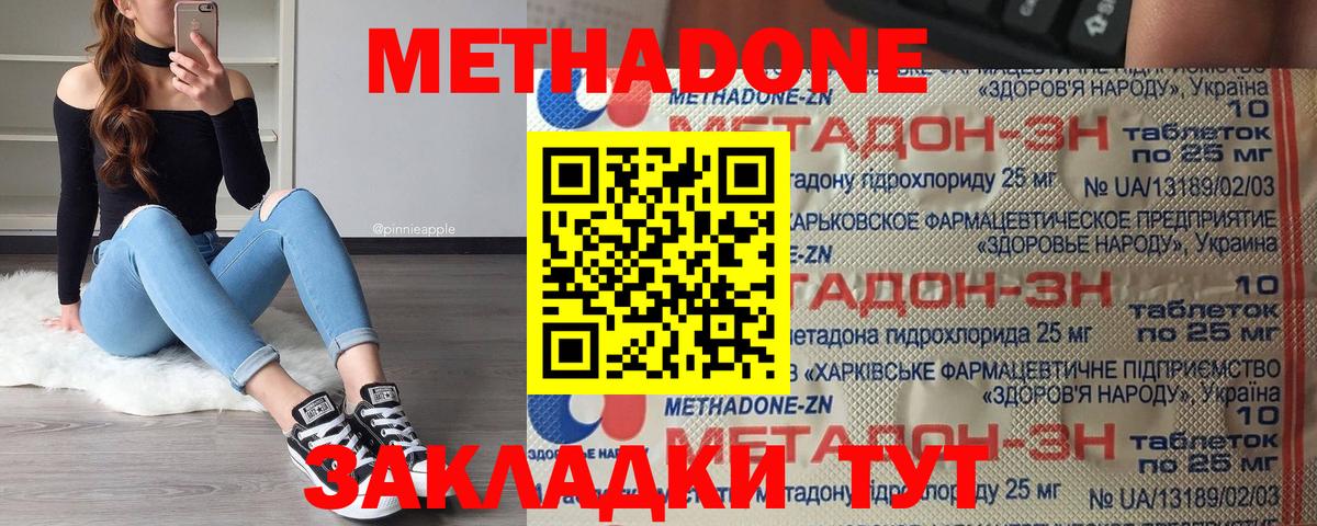 Горно-Алтайск  Метадон кристалл  Вход с VPN 