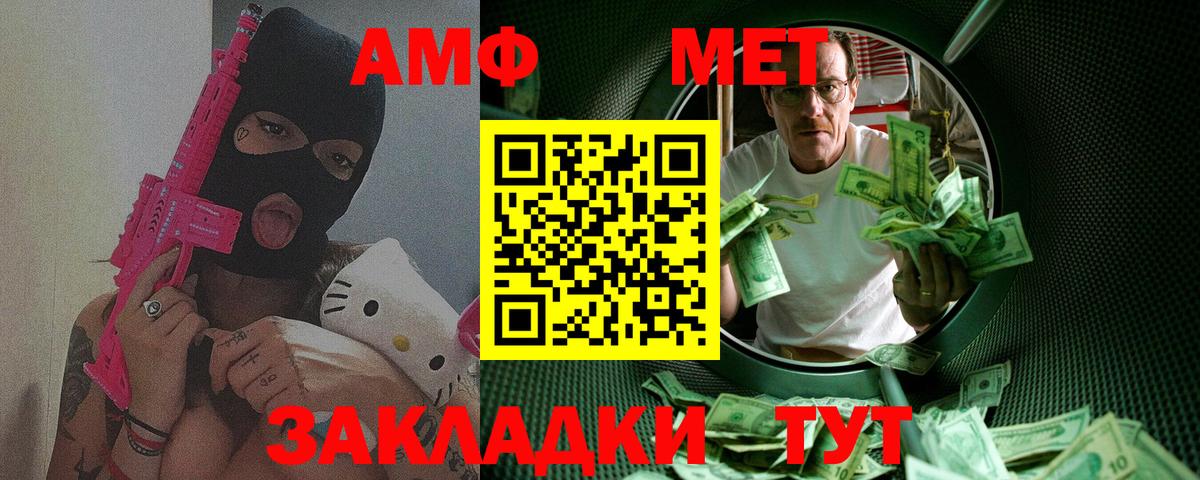 Метамфетамин Methamphetamine  Вход с VPN  Горно-Алтайск 