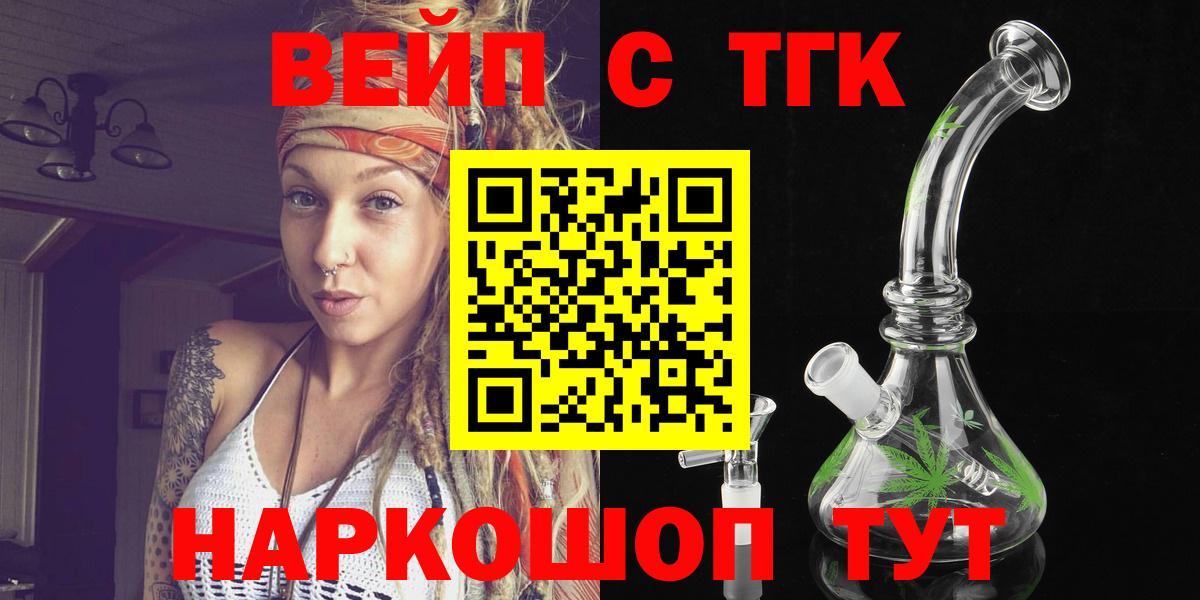 ТГК THC oil Горно-Алтайск