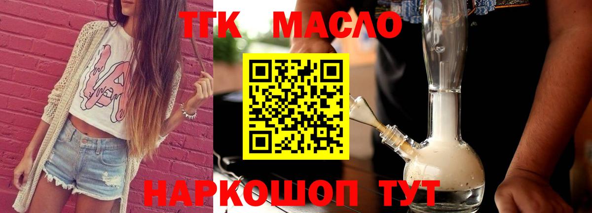 Горно-Алтайск  наркошоп  Вход с VPN  ТГК жижа  ТГК вейп с тгк 